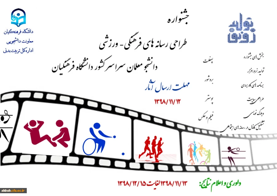 پوستر جشنوار