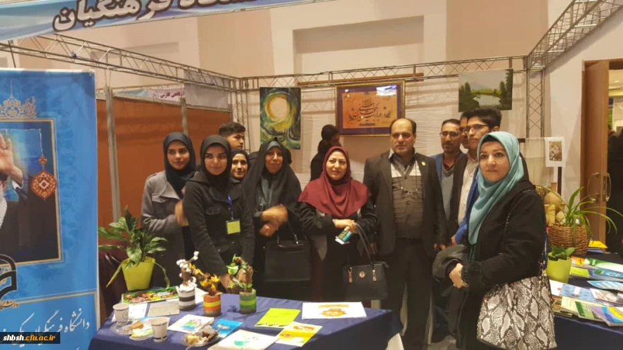 حضور دانشگاه فرهنگیان  شهید باهنر  در نمایشگاه دستاورد های پژوهشی 2