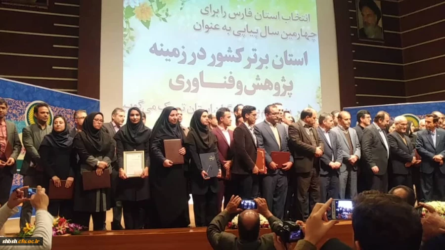 تقدیر از دانشجو معلم زینب روستائی از پردیس شهید باهنر در مراسم تقدیر از پژوهشگران برتر استان فارس 4