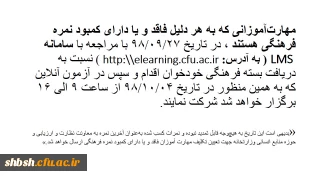 فوری، فوری، قابل توجه مهارت اموزان ماده 28 که دارای کمبود نمره فرهنگی می باشند