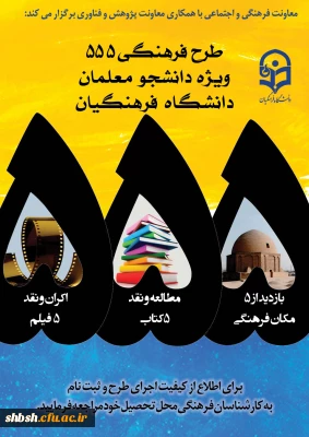 ثبت نام مرحله سوم طرح 555