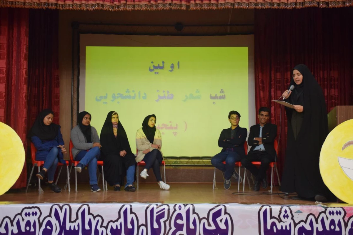 اولین شب شعر طنز دانشجویی به همت کانون شعر و ادب پردیس برگزارگردید 2