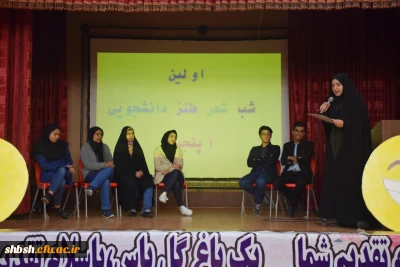 اولین شب شعر طنز دانشجویی به همت کانون شعر و ادب پردیس برگزارگردید