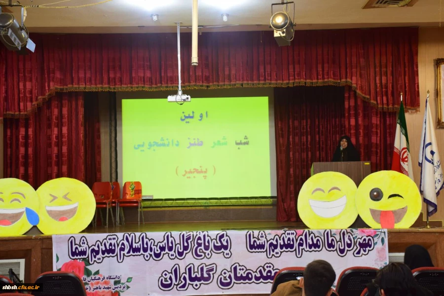 اولین شب شعر طنز دانشجویی به همت کانون شعر و ادب پردیس برگزارگردید 3