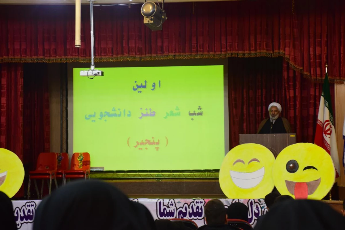 اولین شب شعر طنز دانشجویی به همت کانون شعر و ادب پردیس برگزارگردید 4