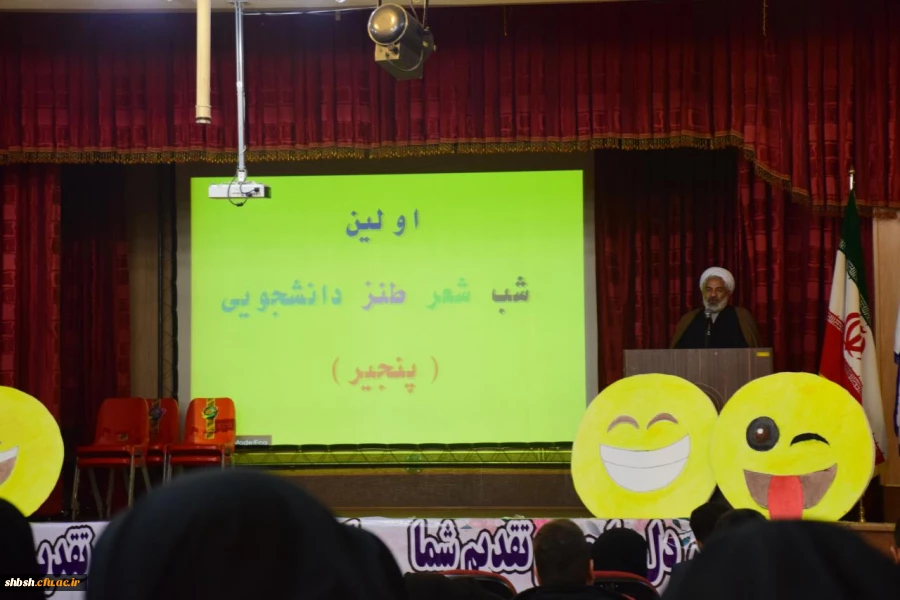 اولین شب شعر طنز دانشجویی به همت کانون شعر و ادب پردیس برگزارگردید 4