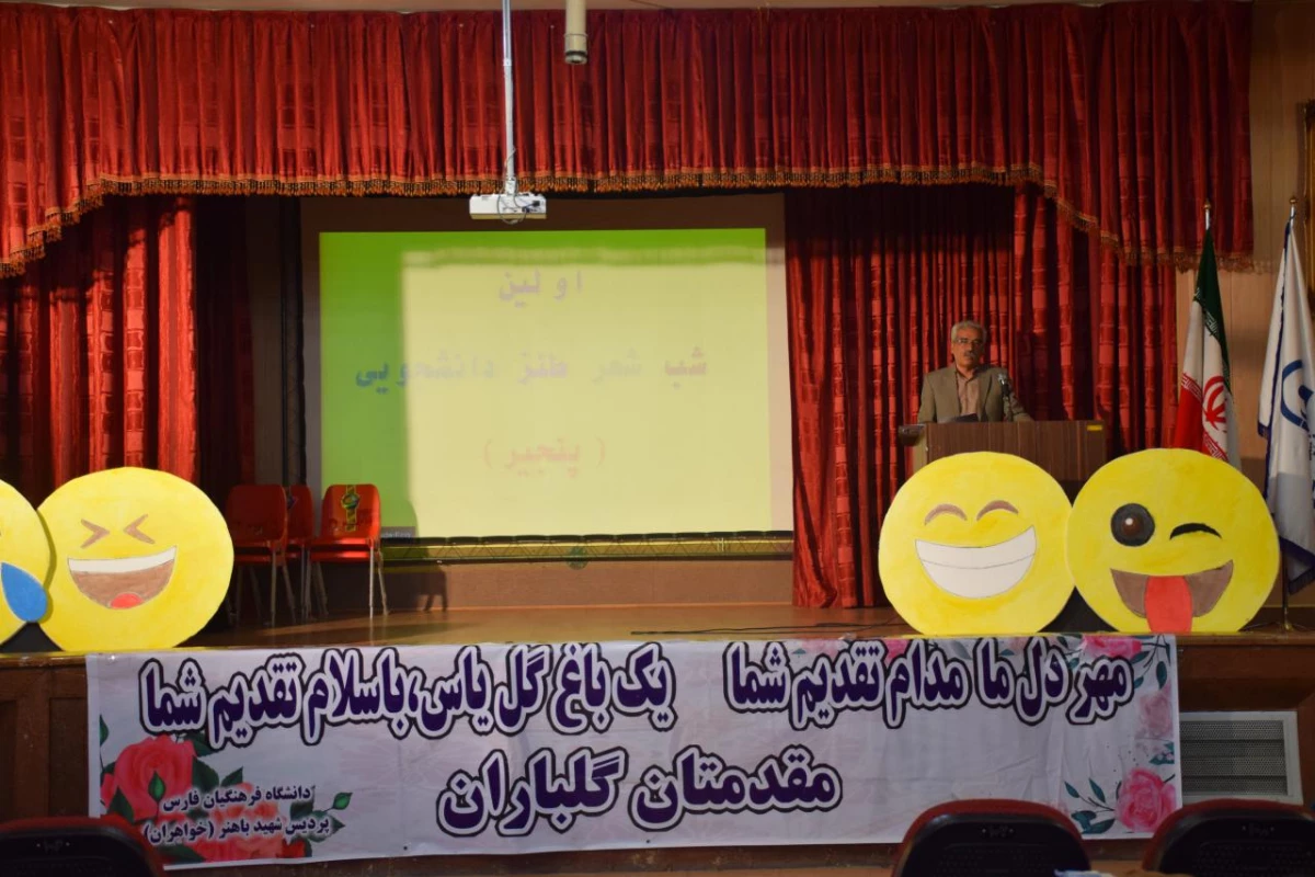 اولین شب شعر طنز دانشجویی به همت کانون شعر و ادب پردیس برگزارگردید 6