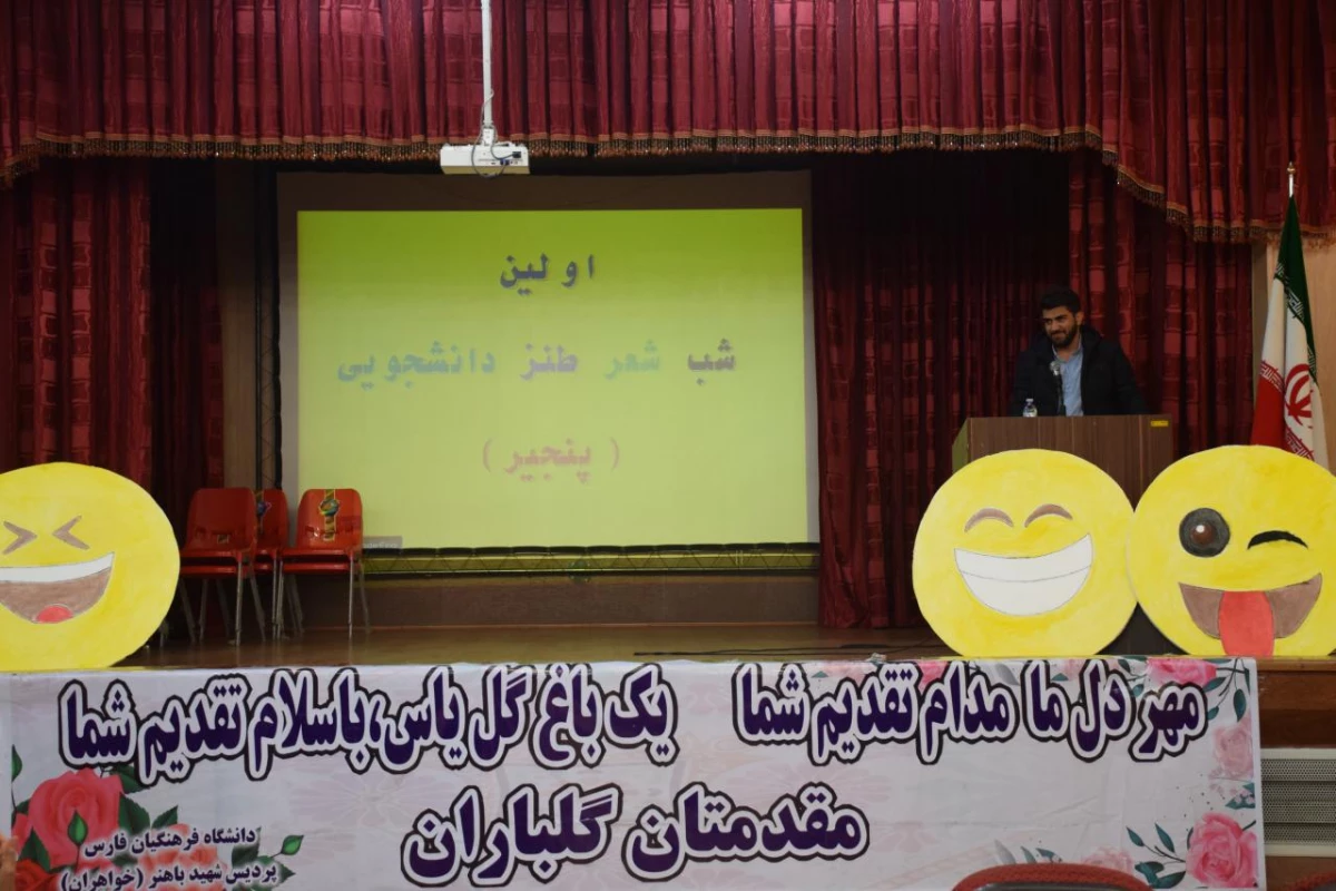 اولین شب شعر طنز دانشجویی به همت کانون شعر و ادب پردیس برگزارگردید 7