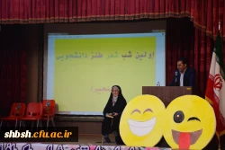 اولین شب شعر طنز دانشجویی به همت کانون شعر و ادب پردیس برگزارگردید 10