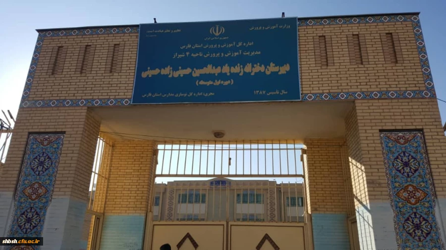 بازدید از مدارس کاروزی 5