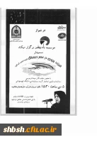 برگزاری سمینار آموزشی فرزند پروری 2