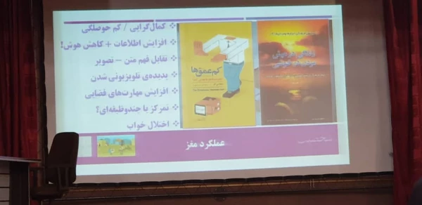 نشست تخصصی خانواده و فضای مجازی، آسیبها و راهکارها 3