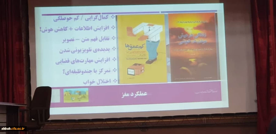 نشست تخصصی خانواده و فضای مجازی، آسیبها و راهکارها 3