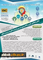 پوستر اولین همایش ملی برنامه ریزی درسی وتربیت ذهن درتربیت معلم- دانشگاه فرهنگیان استان گلستان 2