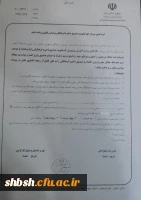 عضویت در صندوق ذخیره فرهنگیان 2