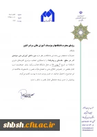  برگزاری دوره کامل آموزش داور حرفه ای-دانشگاه عدالت  3