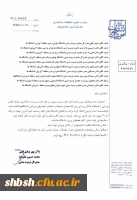 مسابقه عکس از فضاها و اماکن ورزشی  2