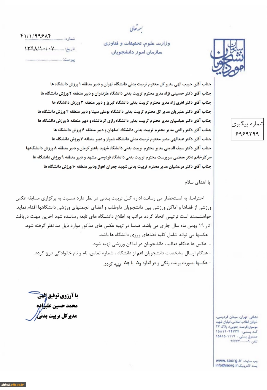 مسابقه عکس از فضاها و اماکن ورزشی  2