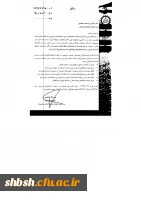  برگزاری دومین جشنواره ملی حاتم   2