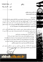  برگزاری دومین جشنواره ملی حاتم   2