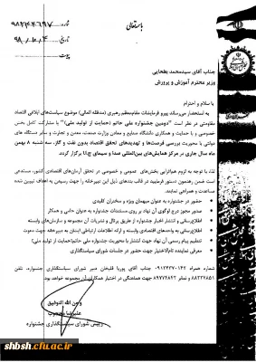  برگزاری دومین جشنواره ملی حاتم  