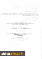 ارسال پوستر و متن خبر کارگاه آموزشی امر مطلق هگلی با شماره نامه 282046 2