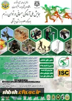 فراخوان همایش ملی آمادگی جسمانی در توان رزم با رویکرد علوم ورزشی و پزشکی 2