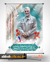 هرچه انقلاب اسلامی دارد از برکت مجاهدت شهدا و ایثارگران است . امام خمینی(ره)

  2