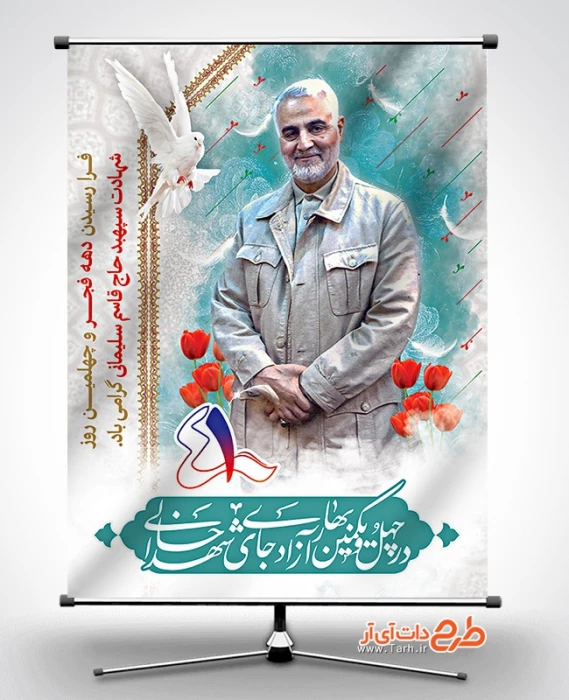  هرچه انقلاب اسلامی دارد از برکت مجاهدت شهدا و ایثارگران است . امام خمینی(ره)