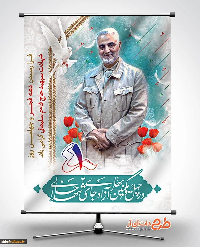 هرچه انقلاب اسلامی دارد از برکت مجاهدت شهدا و ایثارگران است . امام خمینی(ره)

  2