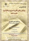  برگزاری دوره آموزشی ویرایشِ زبانی(فنّی یا صوری، و نگارشی)، علمی و عملی 2
