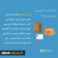 پاسخ سازمان جهانی بهداشت (WHO) درخصوص برخی باورها درمورد ویروس کرونا 6