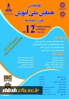فراخوان دوازدهمین دوره همایش ملی آموزش  2