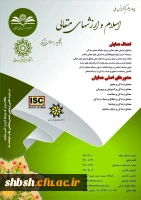 فراخوان چهارمین کنفرانس ملی اسلام و ارزشهای متعالی    2