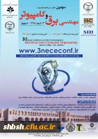  فراخوان سومین کنفرانس ملی فناوری های نوین در مهندسی برق و کامپیوتر  2