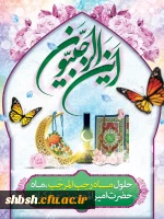 حلول ماه رجب مبارک باد 2