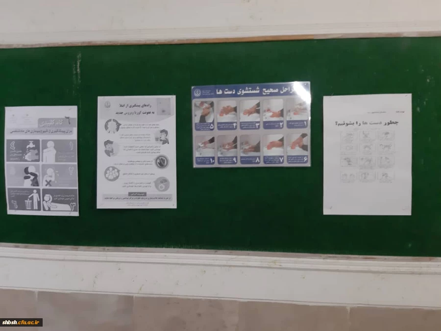 ضد عفونی کردن ساختمان های پردیس شهید باهنر فارس جهت پیشگیری از ورود ویروس کرونا 3
