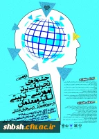 دومین جشنواره ملی تجارب برتر آموزشی- تربیتی اساتید و معلمان دینی و قرآن در حوزه ابتدایی 2