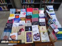 کتاب های جدید خریداری شده جهت کتابخانه پردیس شهید باهنر 9