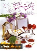 پیام نوروزی دکتر آذر داودی سرپرست پردیس شهید باهنر فارس 2