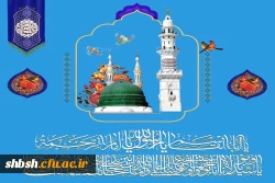 مبعث پیامبر اکرم (ص) مبارک باد 2