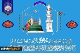 مبعث پیامبر اکرم (ص) مبارک باد