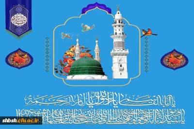 مبعث پیامبر اکرم (ص) مبارک باد