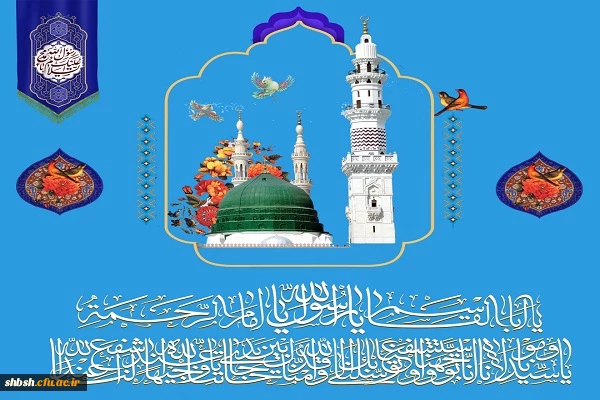 مبعث پیامبر اکرم (ص) مبارک باد 2