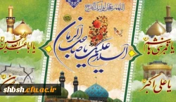 اعیاد شعبانیه مبارک 2