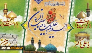 اعیاد شعبانیه مبارک