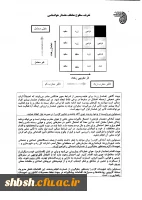 اصلاح و ساده سازی هشدارهای هواشناسی همگام با سایر کشورها - سازمان هواشناسی - مجید آزادی  3