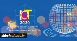 فراخوان دهمین سمپوزیم بین المللی مخابرات 3