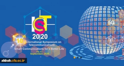 فراخوان دهمین سمپوزیم بین المللی مخابرات