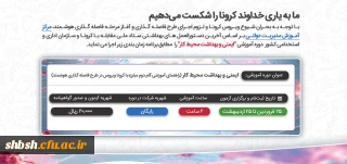 دوره بالندگی ایمنی و بهداشت